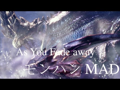 [モンハン MAD]  As You Fade Away   "monster hunter rise: sunbreak"