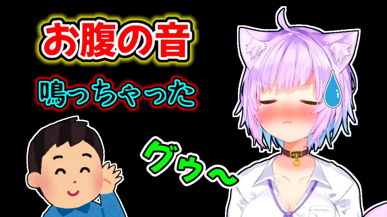 【猫又おかゆ】雷みたいに大きなお腹の音が鳴ってしまうおかゆ【ホロライブ切り抜き】