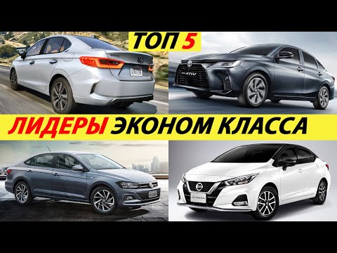 ⛔️ЧТО ВЫБРАТЬ ВМЕСТО POLO И SOLARIS В РОССИИ❗❗❗ НОВЫЕ ЛИДЕРЫ ЭКОНОМ КЛАССА🔥 НОВОСТИ СЕГОДНЯ✅