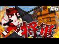 【Minecraft】ソーラーサイドの将軍!?エーテルを守るため眷属を倒せ!!聖戦と刻印のマイクラ冒険譚#6【ゆっくり実況】