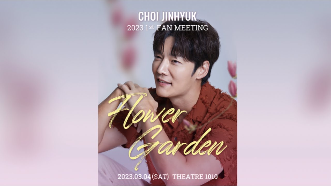 CHOI JINHYUK 2023 1ST Fan Meeting -Flower Garden- チェジニョク挨拶動画