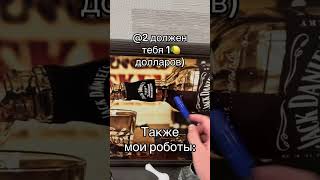 Также Мои Работы: #Shortsfeed #Shortsvideo