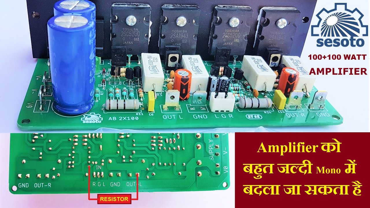 sesoto 200 Watt Stereo Amplifier(5200&1943) को बहुत जल्दी Bridged Mono में बदला जा सकता है - Hindi