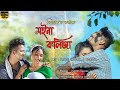 Moina kolija by  bikash dutta  new assamese song  maina deka  prince hazorika 