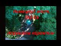 Поездка на #ГАЗ69 к Немецкому мосту во время #коронавируса