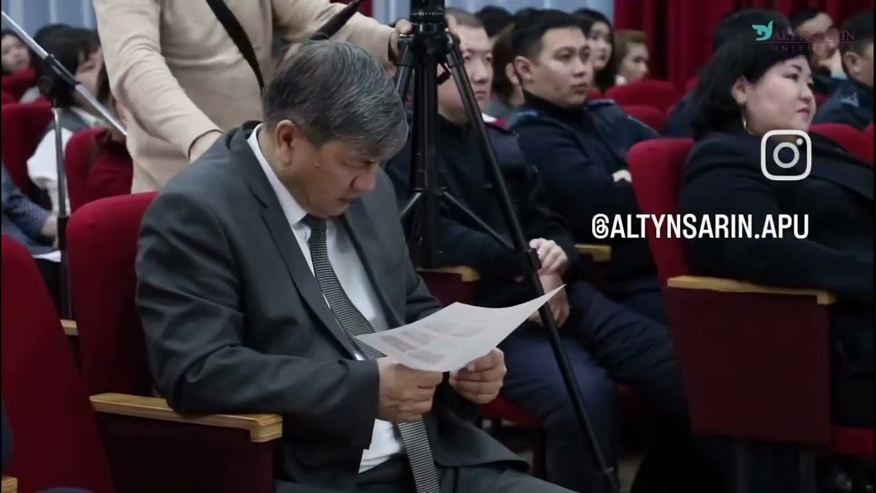 Заң мен тәртіп