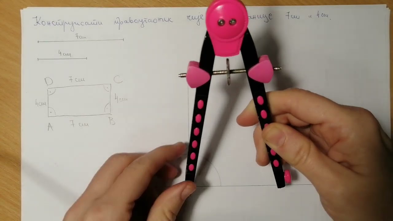 Konstrukcija pravougaonika 1