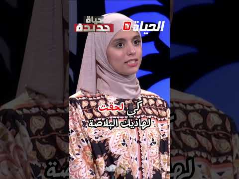 شيراز حماتي حبت تستغلني و زوجي موافق حياة جديدة