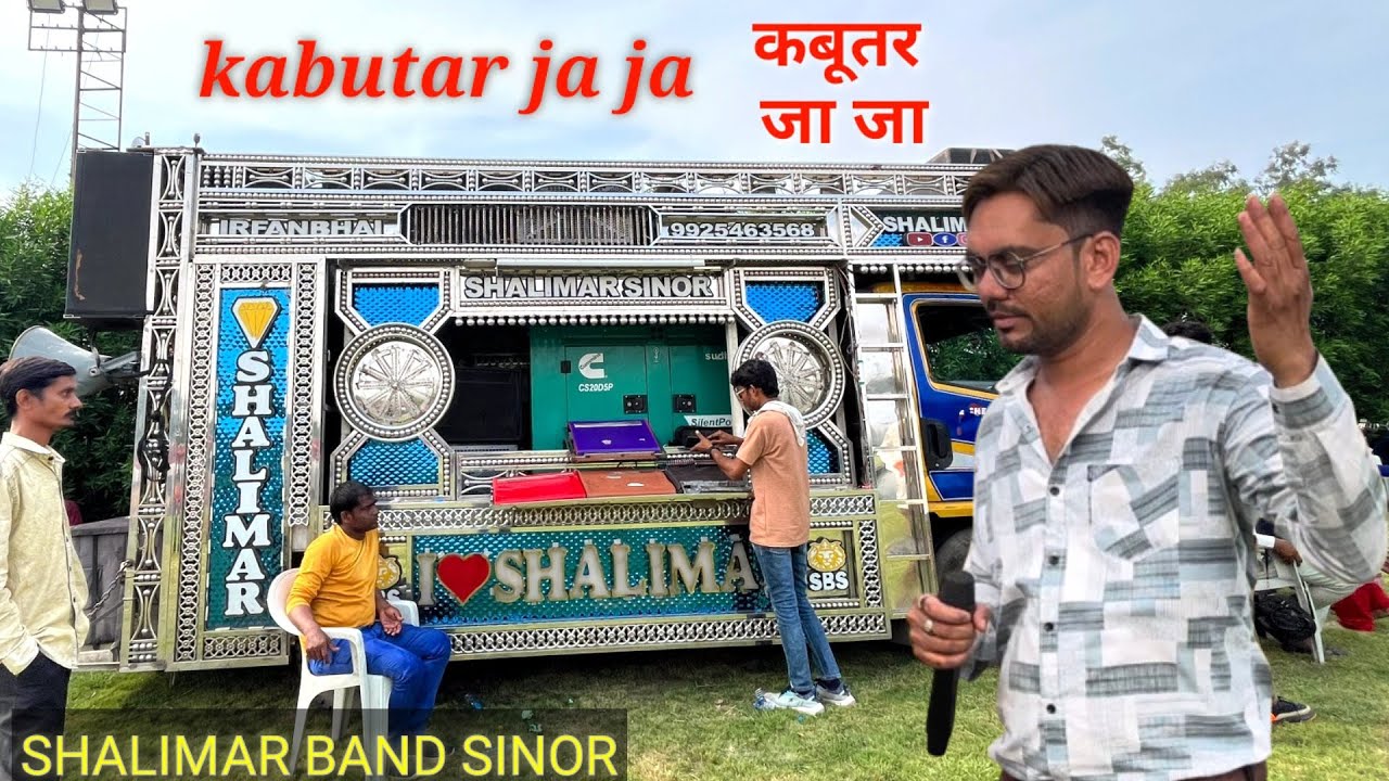 KABUTAR JA JA 🥁SHALIMAR BAND SINOR //🎧usehedphone🎧 ☎️9925764361