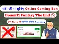 Online Gaming: The End || Dream11 Lastest News || Dream11 Today News || Fantasy Cricket News