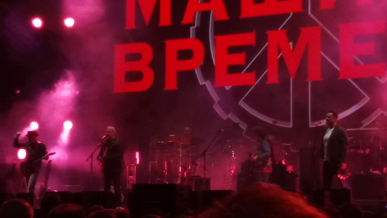 Машина времени 50 лет