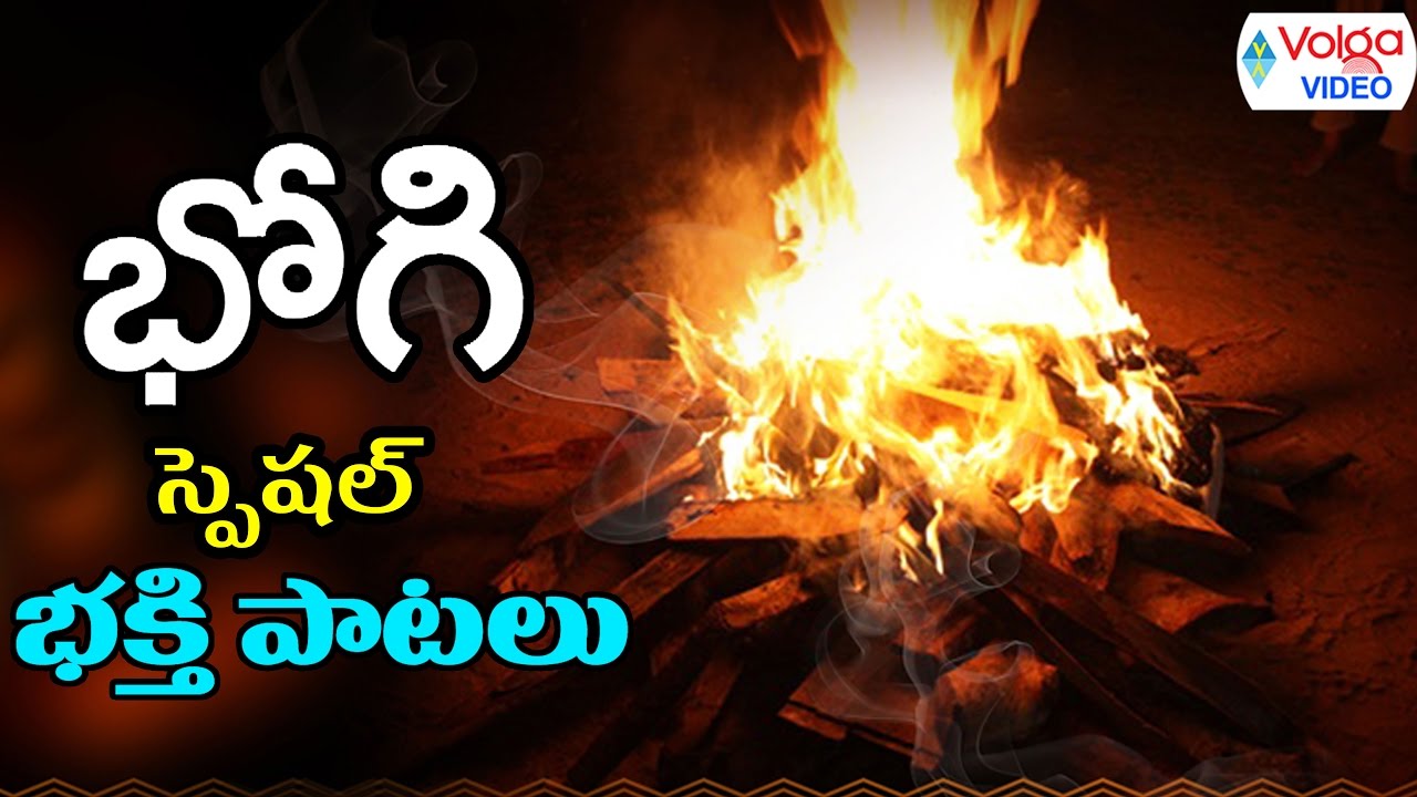 Bhogi Special Devotional Video Songs - Telugu Special Devotional ...