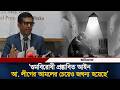 গু/মবিরোধী প্রস্তাবিত আইন আ. লীগের আমলের চেয়েও জঘন্য হয়েছে: তাজুল ইসলাম | Tajul Islam | Ittefaq
