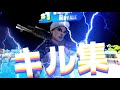 緑黄色社会メラメラフォートナイトキル集#フォートナイト配信 #フォートナイト #フォートナイトキル集 #フォートナイトギフト企画 #フォートナイトギフト企画