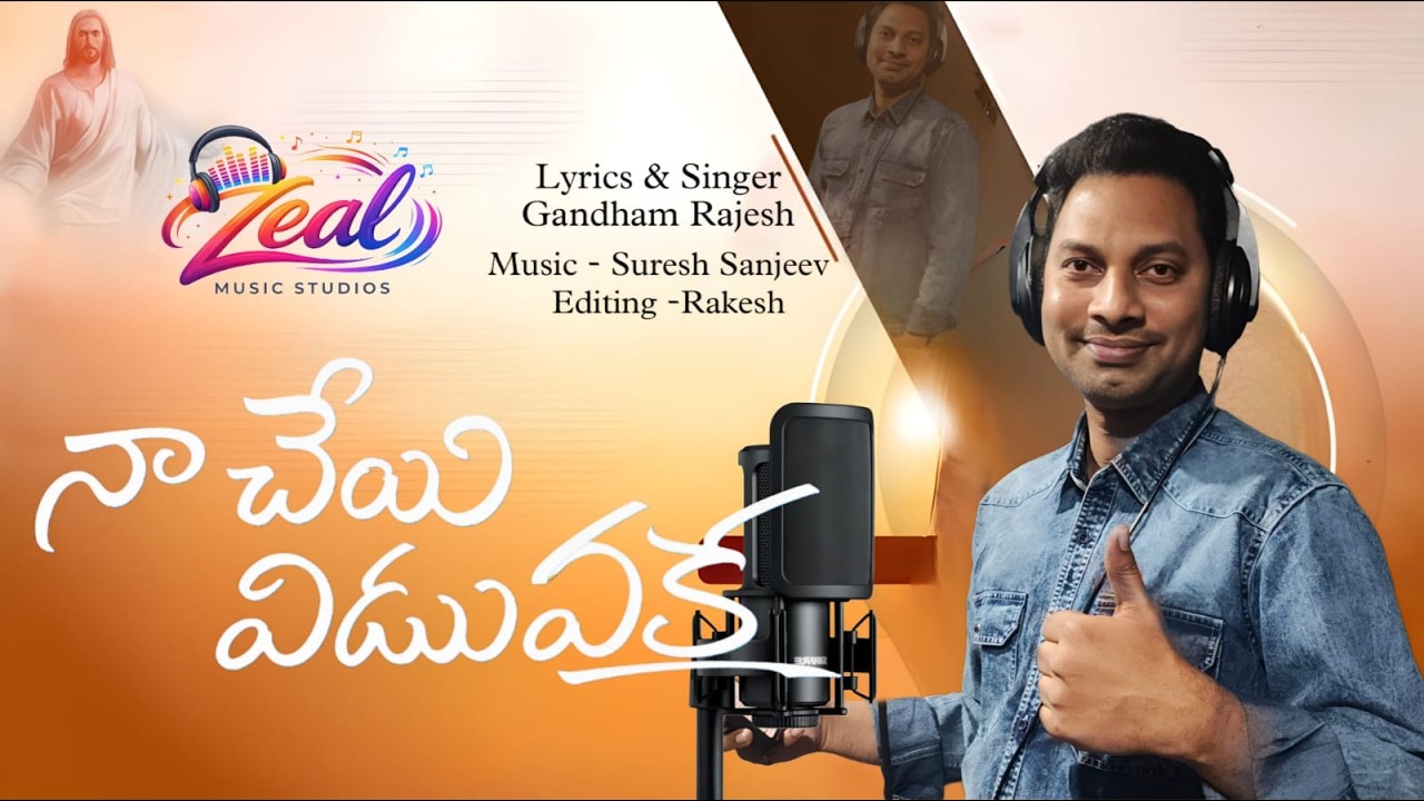 నా చేయి విడువక #christian worship song 2026 by #Gandham Rajesh