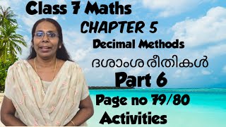 Class 7 maths| chapter 5 |Decimal Methods| Part6 |Page No 79/80#activities#homework#ganithammadhuram