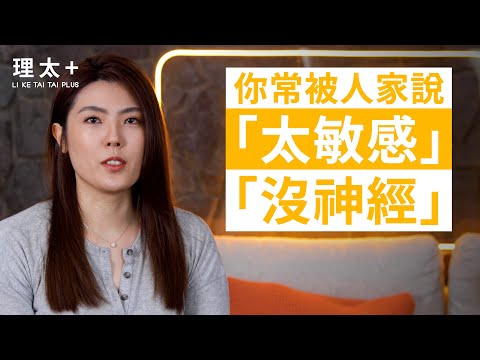 人格測試時間！進來測測自己是高敏感還低敏感？