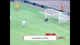 قصة لقب.. الزمالك أول من عانق السوبر المصري - زملكاوي