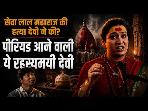 Ma Kamakhya who gets her period, Sevalal Maharaj Ashok Kharat | ft. Chetan Rathod | Kissey Podcast