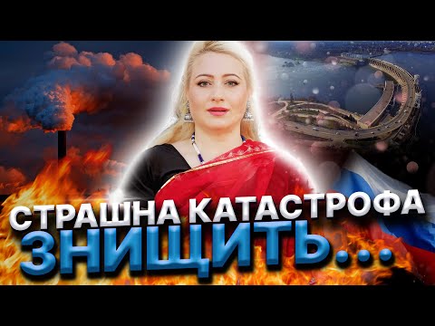 Підрив Дніпровської ГЕС! Техногенна катастрофа в РФ! Повне обнулення світу!