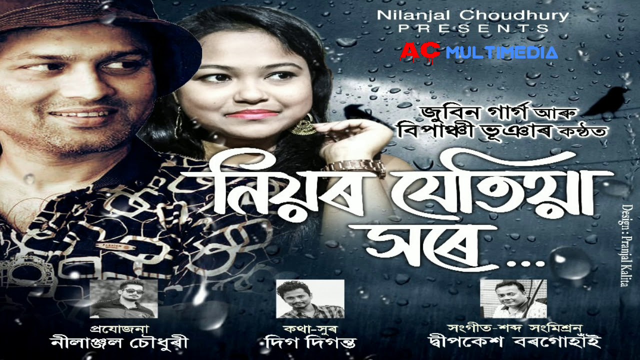 Niyor Jetiya Xore By Zubeen Garg  Bipanchi Bhuyan  Official Released