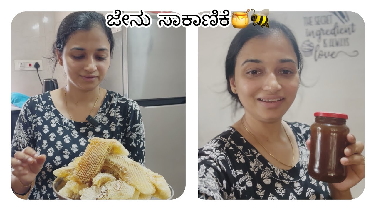 ಜೇನು ಕೃಷಿ|How to harvest 🍯|ನಮ್ಮ ಮನೆಯ ಹಿತ್ತಲಲ್ಲಿ ಜೇನು ಬಿಡಿಸುವ ವಿಧಾನ 