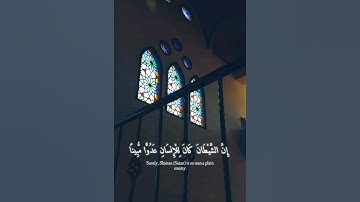 إن الشيطان كان للإنسان عدوا مبينا) #ياسر_الدوسري #جديد #تلاوة_خاشعة #اكتب_شي_تؤجر_عليه #قرآن #quran