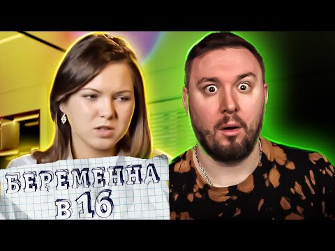 БЕРЕМЕННА В 16 ► Сбежала от отца АЛК0Г0ЛИКА