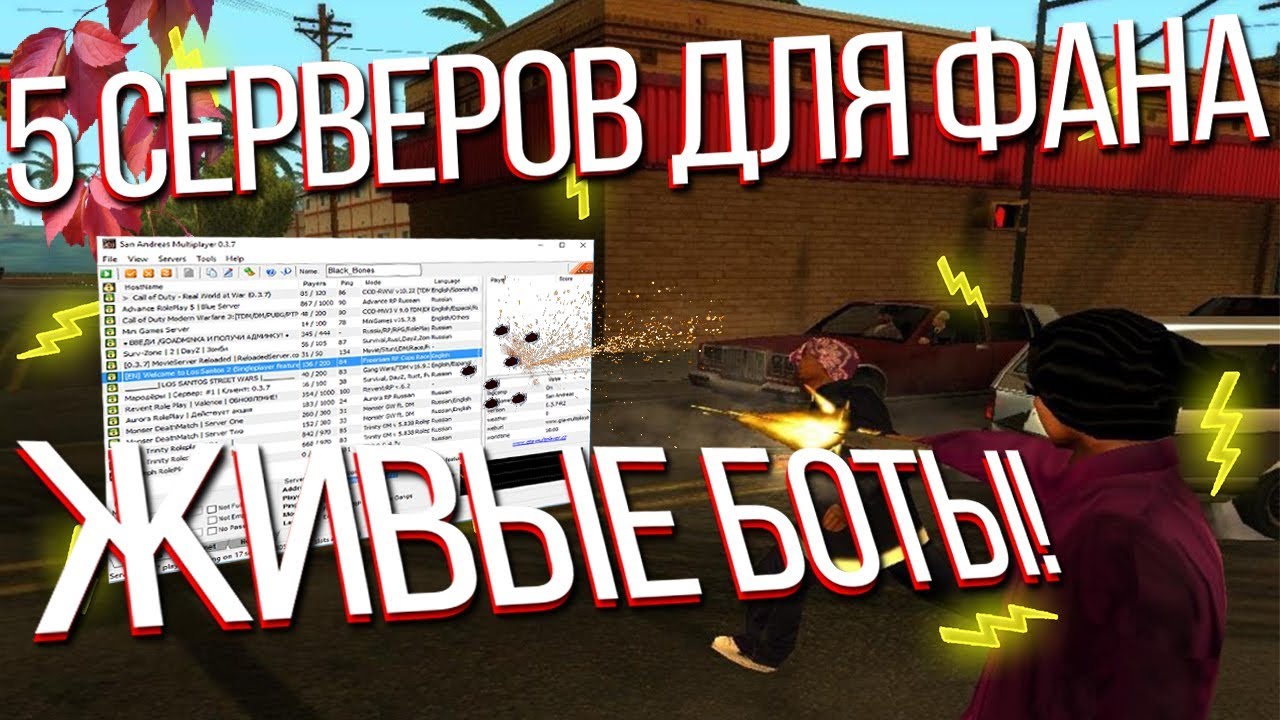 Читы на авто самп