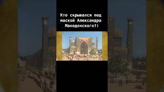 🧩Тамерла́н или Тиму́р — тюркский завоеватель, который основал империю Тимуридов.
