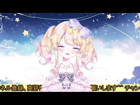 去り際のロマンティクス/See-Saw【cover星野じゅり】#vtuber