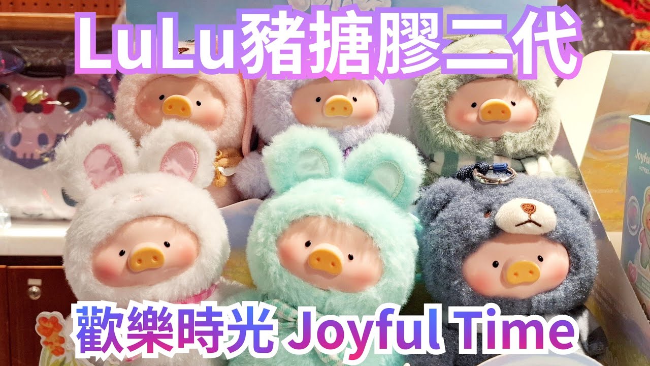 lulu-joyful-time-series-teddy-bunny-lulu-vinyl-face