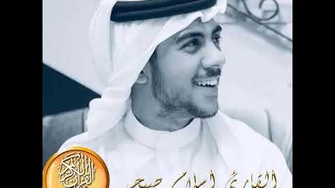 القارئ إسلام صبحي – سورة الانفطار | Islam Sobhi – Surah Al-Infitar