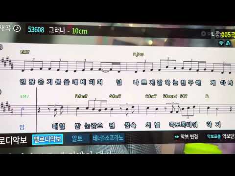 저음(남)10cm-그러나[음정-4,멜로디pro(없음)]