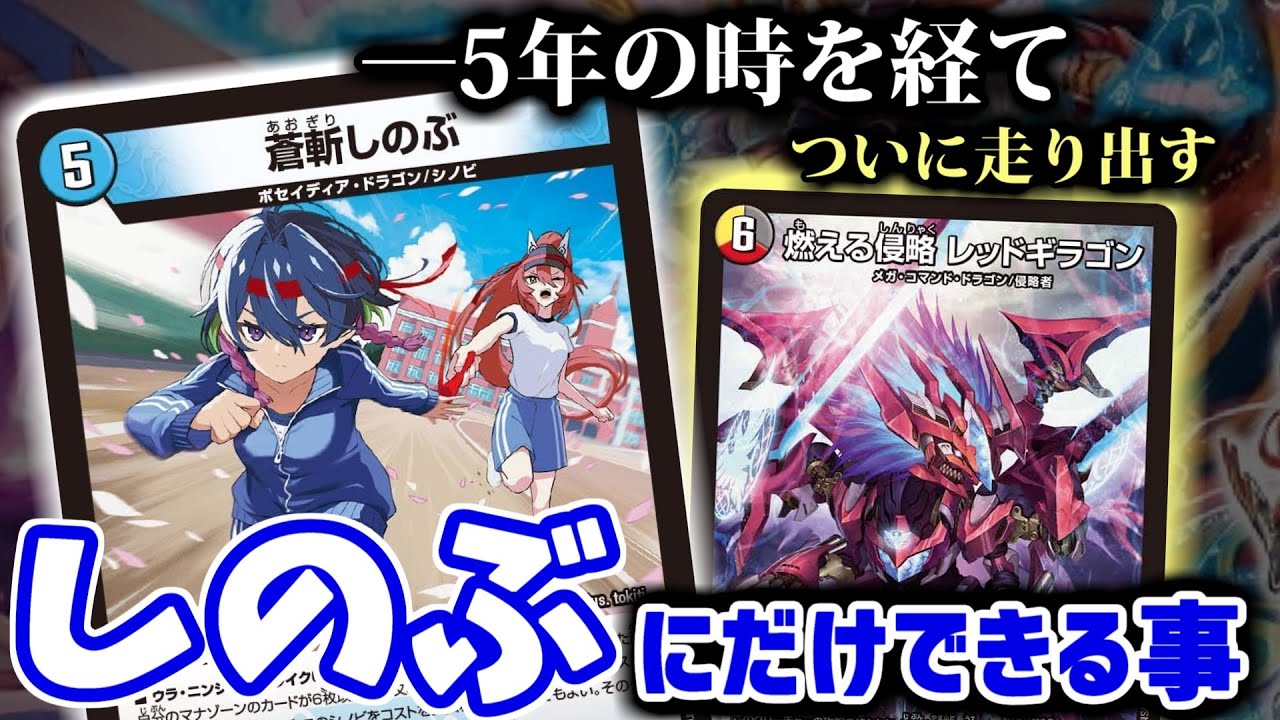 ヒロインBEST 滝川るる　エンジェルコマンド　4コン デュエマ新弾カード事前評価【愛感謝祭 ヒロインBEST】（超個人
