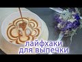 ТРЮК вас УДИВИТ. У ВАС ЕСТЬ ПУСТАЯ БУТЫЛКА? СРОЧНО ГОТОВЬТЕ ЭТОТ ВКУСНЫЙ ПИРОГ без весов и миксера