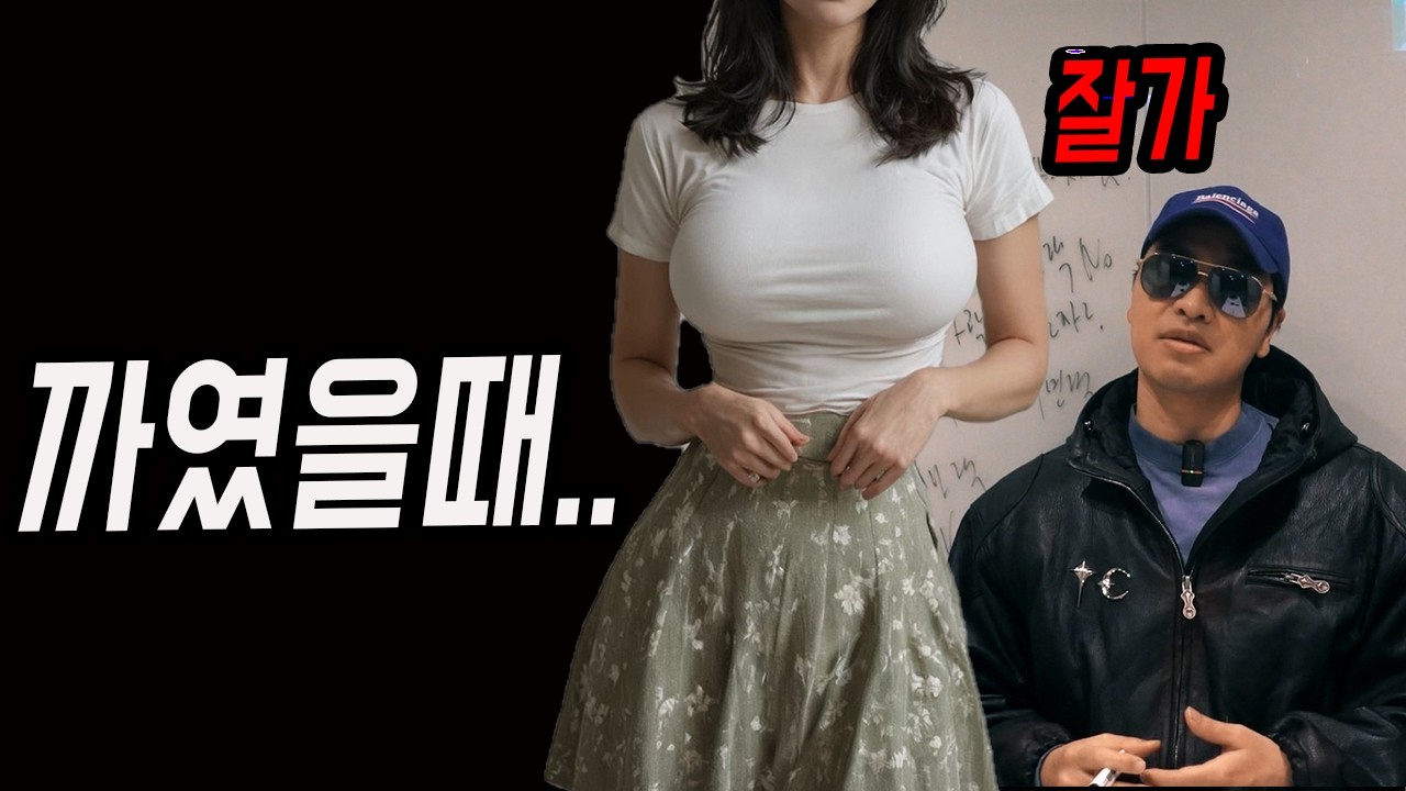 (대부분 반대로 하는) 여자와 멀어지거나 차였을때 절대 하면 안되는 행동 3가지