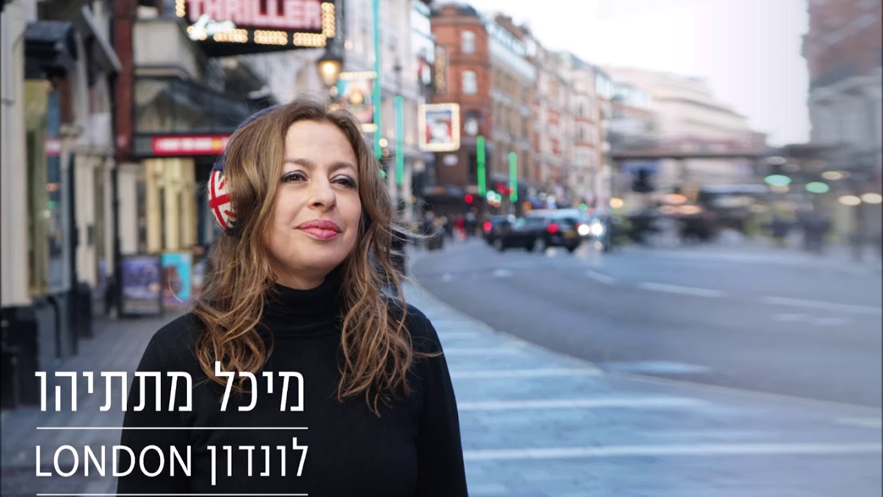 Guarda TIME THING Michal Matityahu מיכל מתתיהו su YouTube Guarda TIME THING Michal Matityahu מיכל מתתיהו su YouTube