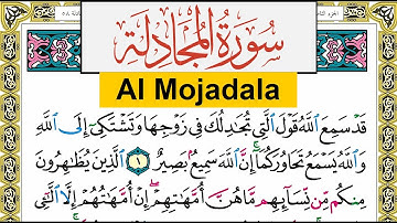 سورة المجادلة Surah Al Mojadala عبد الرشيد صوفي Abd Alrashid Sofi برواية حفص عن عاصم