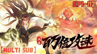 【MULTI SUB】Million Times Attack Speed EP 1-112 1080P
