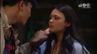 FIN | ดีไม่ดีมันจากลากเธอไปรุมโทรมในป่า ถ้าเธอฉลาดก็อยู่เงียบๆ | รักร้าย | Ch3Thailand