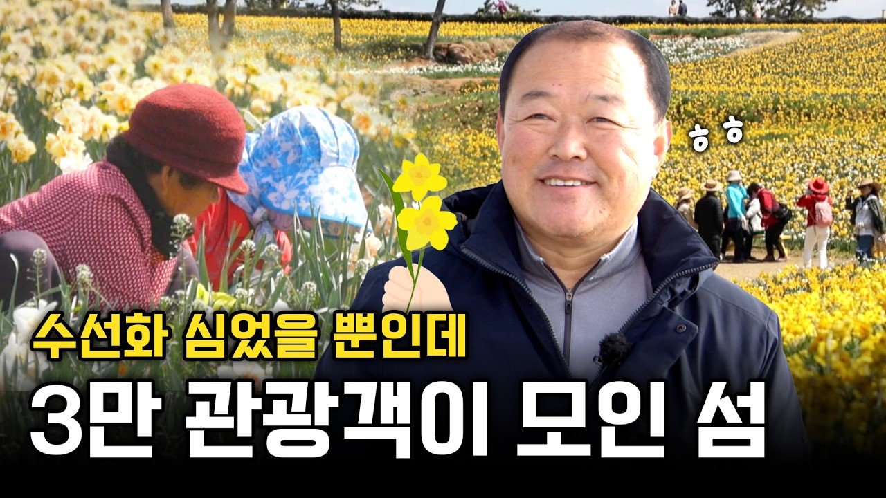 예산은 줄이고, 주민 소득은 올린 ‘100평의 기적’⎜섬을 살린 정원⎜EP.7⎜#세젤스 #정원모집중