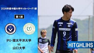 IPU・環太平洋大学サッカー部公式サイト | IPU
