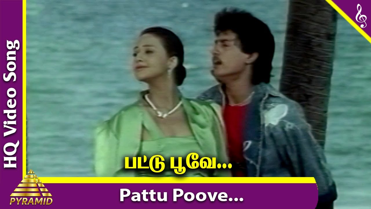 Chembaruthi Movie Songs  Pattu Poove Video Song  Prashanth  Roja  Ilaiyaraaja  Pyramid Music