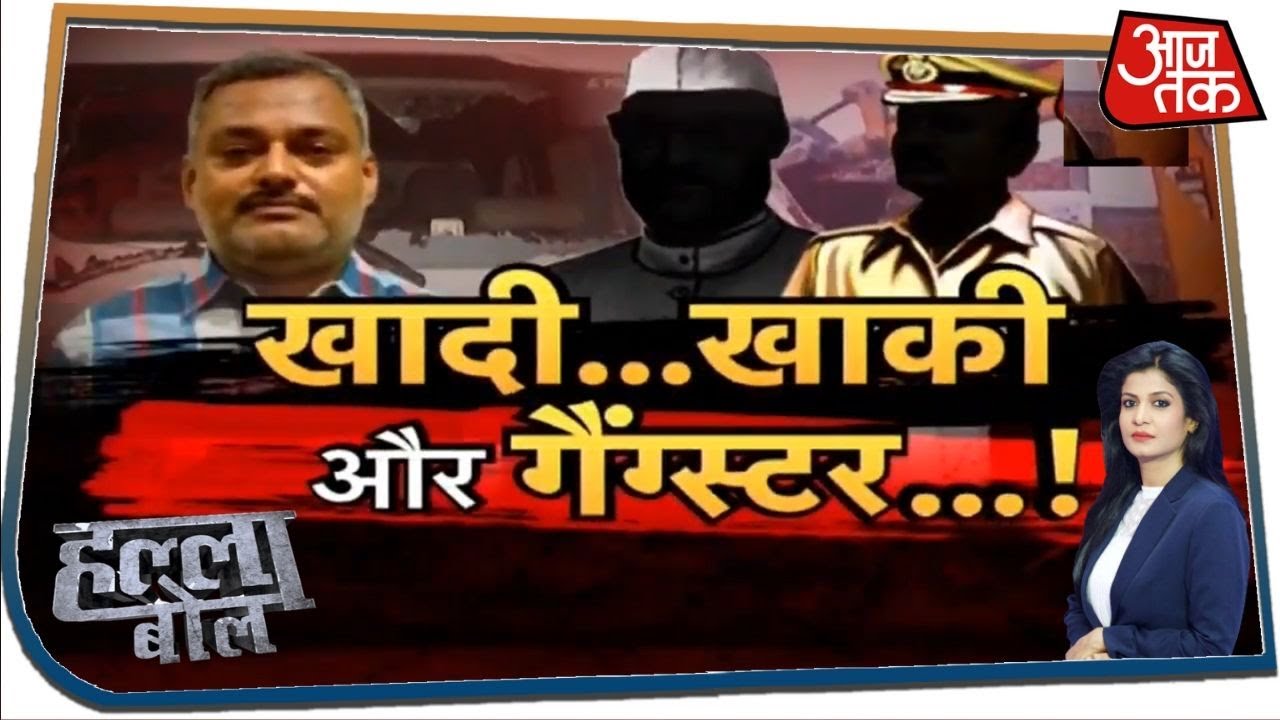 फरार डॉन, गॉडफादर कौन? | Kanpur Encounter Case | Halla Bol with Anjana Om Kashyap | 6 July 2020