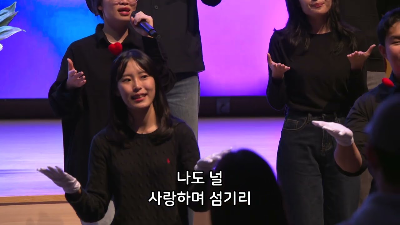 합심 외 6곡 - 반야월교회 대학부 사랑중그룹 찬양단 241117 4부