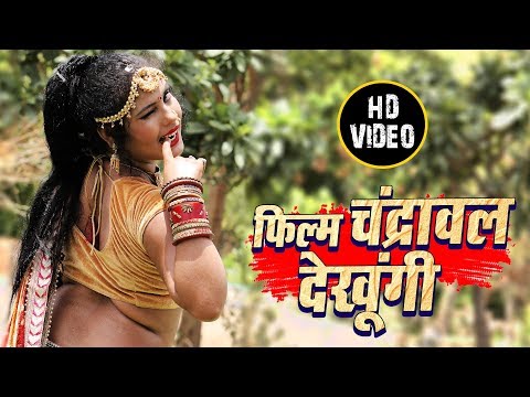 फिल्म-चंद्रावल-देखूंगी-!!-superhit-ledies-lokgeet-!!-new-neha-dance-video-!!-dj-rimix