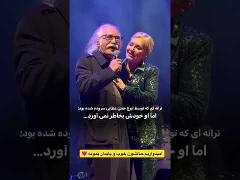 وقتی حافظه رفت ولی رفاقت ماند استاد ایرج جنتی عطایی به زوال عقلی دچار شدند