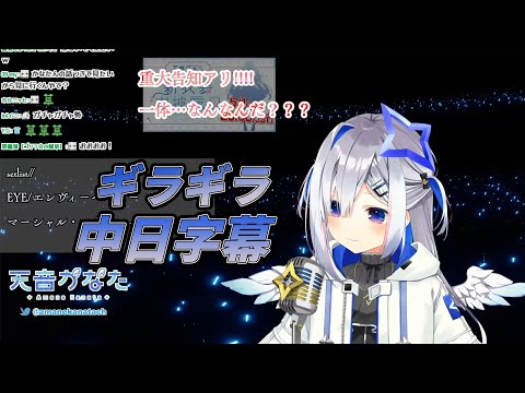 VTuber/歌枠 ギラギラ  Cover By 天音かなた(天音彼方)（中日字幕)