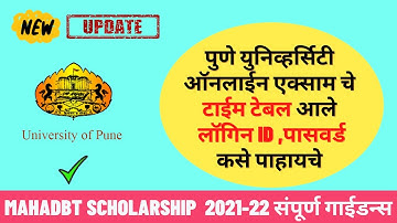 Pune University Exam Timetable | Latest Updates | #SPPU | mahadbt scholarship 2021-22
